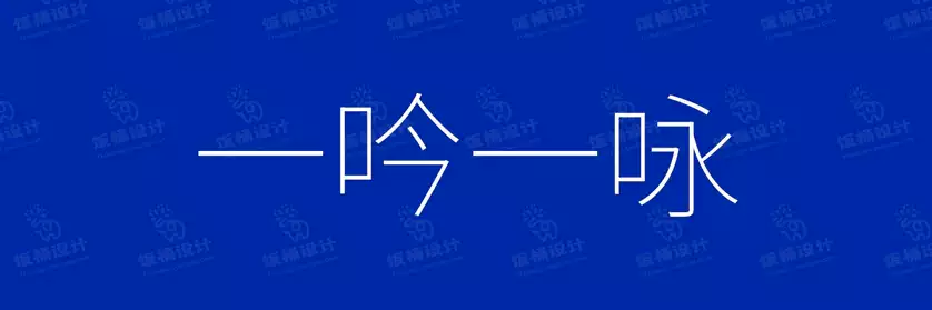 2774套 设计师WIN/MAC可用中文字体安装包TTF/OTF设计师素材【1717】
